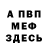 МЕТАДОН белоснежный Cyber Arena