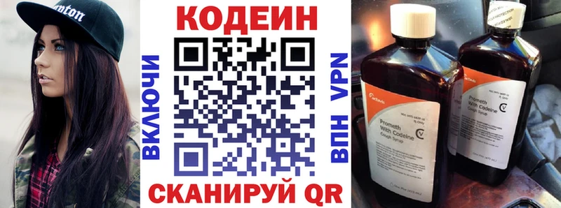 Кодеин Purple Drank хочу Шахты