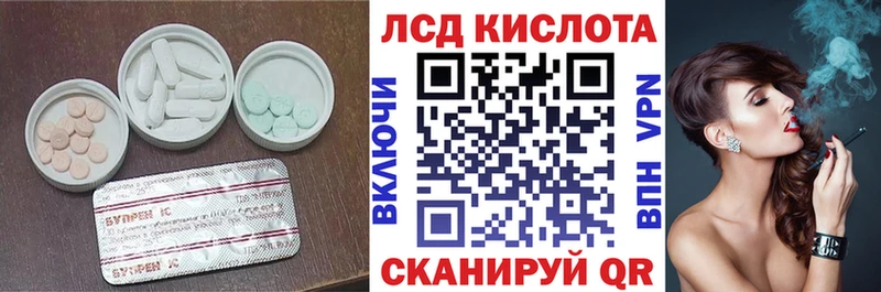 LSD-25 экстази кислота  где продают   Шахты 