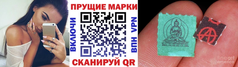 Марки NBOMe 1500мкг  Шахты 