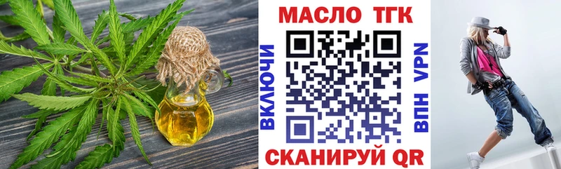 ТГК вейп с тгк нарко площадка состав Шахты